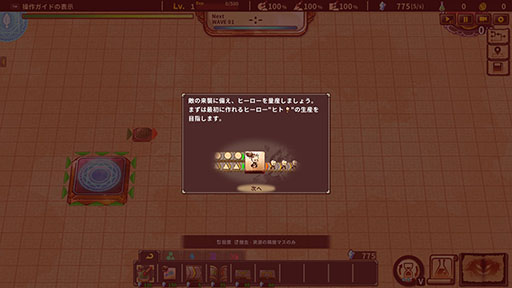 画像ギャラリー No.003のサムネイル画像 / ［プレイレポ］アソビズム新作「ShapeHero Factory」は工場ビルドとタワーディフェンスにローグライト要素を贅沢に盛り込んだやり込みゲーだ