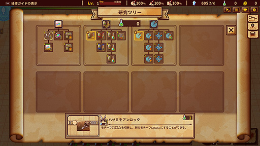 画像ギャラリー No.014のサムネイル画像 / ［プレイレポ］アソビズム新作「ShapeHero Factory」は工場ビルドとタワーディフェンスにローグライト要素を贅沢に盛り込んだやり込みゲーだ
