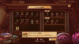 画像ギャラリー No.009のサムネイル画像 / 「ShapeHero Factory」Steam Deck（コントローラ）・macOSに対応。過酷なバトルを楽しめる上級者向けの「エンドレスモード」を実装
