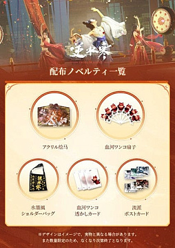 画像ギャラリー No.005のサムネイル画像 / NetEase Gamesの新作「逆水寒」，東京ゲームショウ2025に大型ブースを出展。多彩なイベントで作品世界を表現［TGS2025］