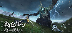 逆水寒(Sword of Justice)