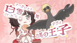 画像ギャラリー No.004のサムネイル画像 / ねじれた童話の世界を舞台としたRPG「ネバーアフター 〜逆転メルヘン〜」のPVが公開に。中原麻衣さんなど声優陣からのメッセージも