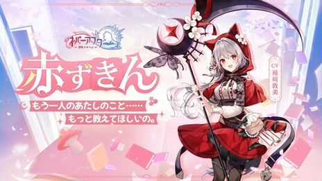 画像ギャラリー No.002のサムネイル画像 / 童話の世界を探索できる「ネバーアフター〜逆転メルヘン〜」の事前登録受付が開始に。50万人達成の特典は“限定猫耳頭飾り”など