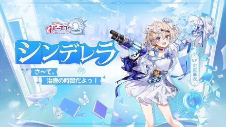 画像ギャラリー No.004のサムネイル画像 / 童話の世界を探索できる「ネバーアフター〜逆転メルヘン〜」の事前登録受付が開始に。50万人達成の特典は“限定猫耳頭飾り”など
