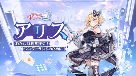 画像ギャラリー No.005のサムネイル画像 / 童話の世界を探索できる「ネバーアフター〜逆転メルヘン〜」の事前登録受付が開始に。50万人達成の特典は“限定猫耳頭飾り”など