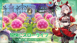 ネバーアフター 〜逆転メルヘン〜