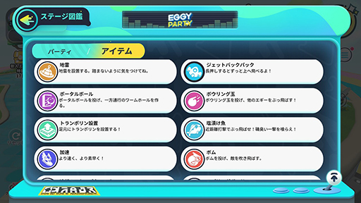画像ギャラリー No.002のサムネイル画像 / 最大32人で生き残りを目指す基本プレイ無料のパーティーロワイヤル「Eggy Party」，Nintendo Switch版をリリース