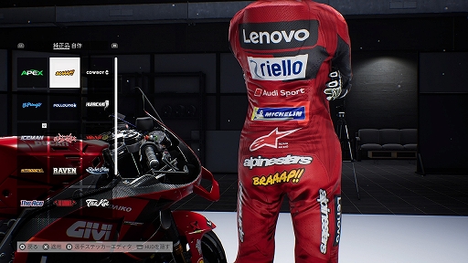 画像ギャラリー No.011のサムネイル画像 / ［プレイレポ］ リアルな“MotoGP”世界で自分だけのキャリアを築け。初心者でもレースの醍醐味を手軽に楽しめる「MotoGP 23」をレポート