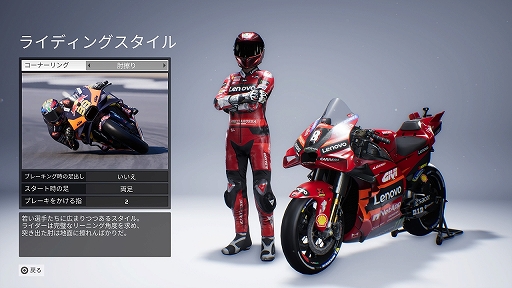 画像ギャラリー No.012のサムネイル画像 / ［プレイレポ］ リアルな“MotoGP”世界で自分だけのキャリアを築け。初心者でもレースの醍醐味を手軽に楽しめる「MotoGP 23」をレポート