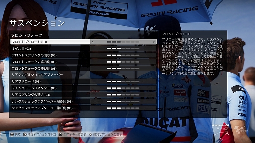 画像ギャラリー No.023のサムネイル画像 / ［プレイレポ］ リアルな“MotoGP”世界で自分だけのキャリアを築け。初心者でもレースの醍醐味を手軽に楽しめる「MotoGP 23」をレポート