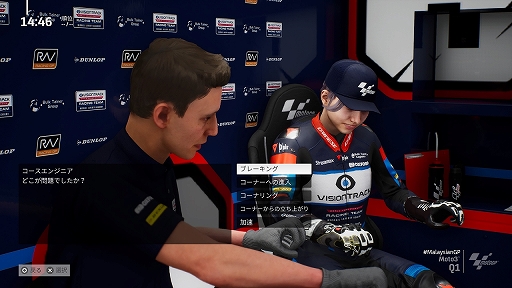 画像ギャラリー No.024のサムネイル画像 / ［プレイレポ］ リアルな“MotoGP”世界で自分だけのキャリアを築け。初心者でもレースの醍醐味を手軽に楽しめる「MotoGP 23」をレポート