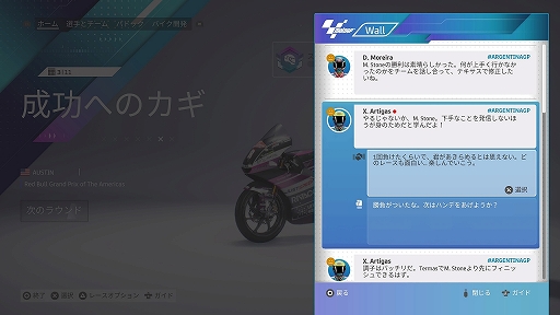 画像ギャラリー No.029のサムネイル画像 / ［プレイレポ］ リアルな“MotoGP”世界で自分だけのキャリアを築け。初心者でもレースの醍醐味を手軽に楽しめる「MotoGP 23」をレポート