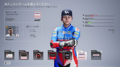 画像ギャラリー No.030のサムネイル画像 / ［プレイレポ］ リアルな“MotoGP”世界で自分だけのキャリアを築け。初心者でもレースの醍醐味を手軽に楽しめる「MotoGP 23」をレポート