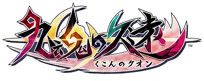 画像ギャラリー No.001のサムネイル画像 / 冥界に墜ちたネコが，飼い主の待つ現世を目指す2Dアクション「九魂の久遠」が発表に。切り絵風グラフィックスが魅力