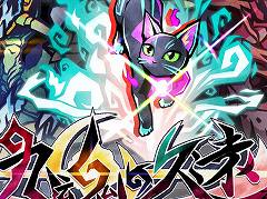 冥界に墜ちたネコが，飼い主の待つ現世を目指す2Dアクション「九魂の久遠」が発表に。切り絵風グラフィックスが魅力