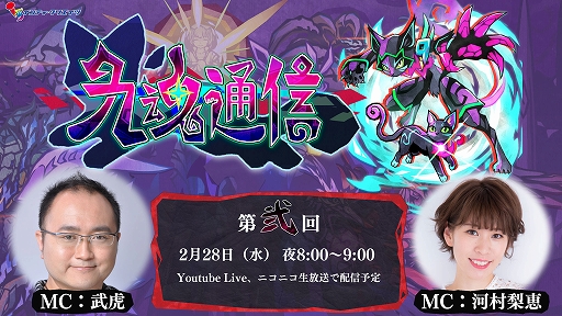 画像ギャラリー No.012のサムネイル画像 / 「九魂の久遠」,冥界で目覚めたネコ「クオン」の前に立ちはだかる妖魔獣人ガルベストンとアリスの情報が公開に
