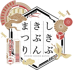 画像ギャラリー No.011のサムネイル画像 / 「九魂の久遠」,しきぶきぶんまつり bitSummit Roadshowに体験版を試遊展示決定。店舗特典イラスト完成画や生放送番組の情報も公開