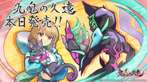 画像ギャラリー No.005のサムネイル画像 / 2D横スクロールアクション「九魂の久遠」本日発売。冥界で目覚めたネコ「クオン」が，飼い主の待つ現世への帰還を目指して旅をする