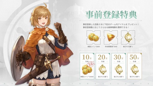 画像ギャラリー No.002のサムネイル画像 / 早くも事前登録者数が10万人を突破。タクティクスRPG「鈴蘭の剣：この平和な世界のために」，事前登録受付を開始