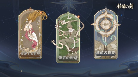 画像ギャラリー No.009のサムネイル画像 / 早くも事前登録者数が10万人を突破。タクティクスRPG「鈴蘭の剣：この平和な世界のために」，事前登録受付を開始