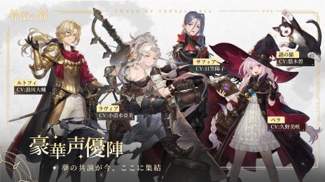 画像ギャラリー No.010のサムネイル画像 / 早くも事前登録者数が10万人を突破。タクティクスRPG「鈴蘭の剣：この平和な世界のために」，事前登録受付を開始