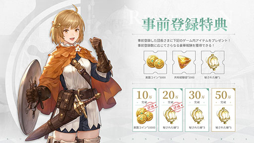 画像ギャラリー No.005のサムネイル画像 / PC&スマホ向け新作RPG「鈴蘭の剣」,東京ゲームショウ2023へのプレイアブル出展が決定。ノベルティも用意