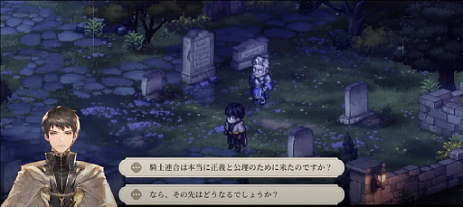 画像ギャラリー No.002のサムネイル画像 / ［インタビュー］タクティクスオウガやオクトパストラベラーに影響を受けた「鈴蘭の剣：この平和な世界のために」。開発者に制作への思いやシステムについて話を聞いた
