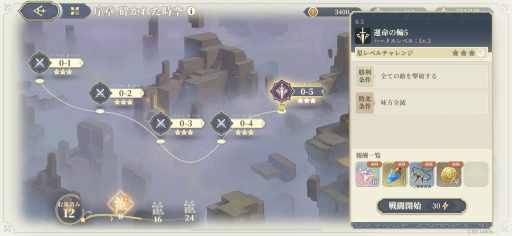 画像ギャラリー No.005のサムネイル画像 / ［TGS2023］「鈴蘭の剣：この平和な世界のために」プレイレポ。世界を変える，マルチエンディングの王道タクティカルRPG