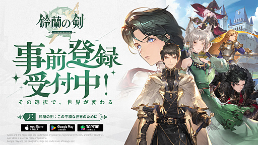 画像ギャラリー No.005のサムネイル画像 / ［TGS2023］「鈴蘭の剣：この平和な世界のために」アートディレクターにインタビュー。ピクセルアートは制約があるからこそ面白い
