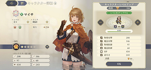 画像ギャラリー No.008のサムネイル画像 / プレイヤーの選択が運命を変える。「鈴蘭の剣:この平和な世界のために」は,新時代のピクセルアートが温かいタクティカルRPG【PR】