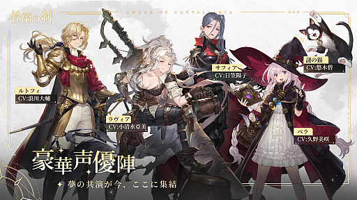 画像ギャラリー No.009のサムネイル画像 / プレイヤーの選択が運命を変える。「鈴蘭の剣:この平和な世界のために」は,新時代のピクセルアートが温かいタクティカルRPG【PR】