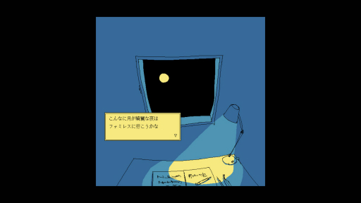 画像ギャラリー No.002のサムネイル画像 / Steam版「ファミレスを享受せよ」配信1周年記念！　未プレイの人に“そろそろ享受してみないか”とがんばってプレゼンしてみる