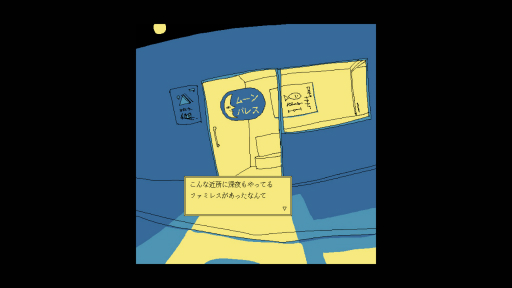 画像ギャラリー No.004のサムネイル画像 / Steam版「ファミレスを享受せよ」配信1周年記念！　未プレイの人に“そろそろ享受してみないか”とがんばってプレゼンしてみる