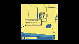 ファミレスを享受せよ