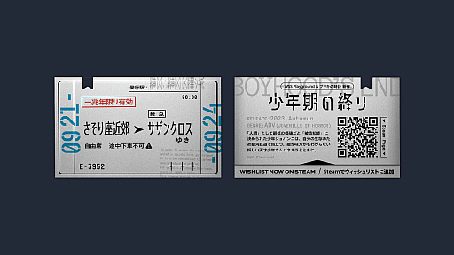 画像ギャラリー No.009のサムネイル画像 / 「少年期の終り」の体験版が東京ゲームショウ2023にて公開へ。PLAYISMとWSS playgroundによる共同パブリッシングも決定