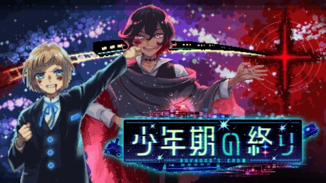 画像ギャラリー No.004のサムネイル画像 / WSS playground新作「少年期の終り」のアーリーアクセスを9月6日に開始。AIに管理された社会を旅するジュブナイルSFホラーADV