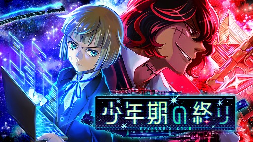 画像ギャラリー No.001のサムネイル画像 / 「NEEDY GIRL OVERDOSE」のWSS playground新作,「少年期の終り」の早期アクセスが本日スタート