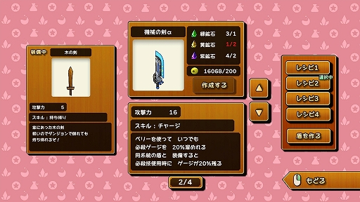 画像ギャラリー No.009のサムネイル画像 / ［プレイレポ］シンプルな攻防に奥深さをもたらす装備品たち。「IGNISTONE」は片手で遊べるやり込みゲーだ