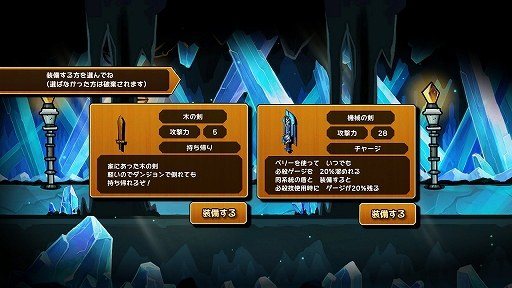 画像ギャラリー No.011のサムネイル画像 / ［プレイレポ］シンプルな攻防に奥深さをもたらす装備品たち。「IGNISTONE」は片手で遊べるやり込みゲーだ