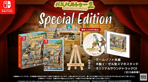 画像ギャラリー No.005のサムネイル画像 / Switch版「パスパルトゥー2：あるアーティストのキセキ」は2023年10月19日に発売。画家として名を上げていく“お絵描きアドベンチャー”
