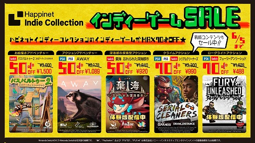 画像ギャラリー No.001のサムネイル画像 / フクロモモンガのアクションADV「AWAY」が半額に。Happinet Indie CollectionのDL版＆DLCを対象にしたセールが本日スタート