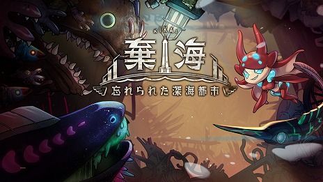 画像ギャラリー No.006のサムネイル画像 / フクロモモンガのアクションADV「AWAY」が半額に。Happinet Indie CollectionのDL版＆DLCを対象にしたセールが本日スタート