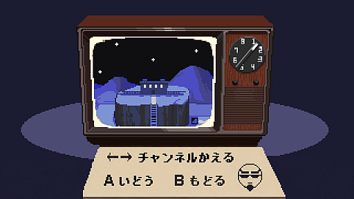 画像ギャラリー No.017のサムネイル画像 / Odencatブースで，不思議なテレビのチャンネルを回してみたら。「Dream Channel Zero」は，笑いとホラーがごちゃっと混ざったADV［BitSummit］