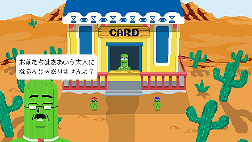 画像ギャラリー No.024のサムネイル画像 / Odencatブースで，不思議なテレビのチャンネルを回してみたら。「Dream Channel Zero」は，笑いとホラーがごちゃっと混ざったADV［BitSummit］