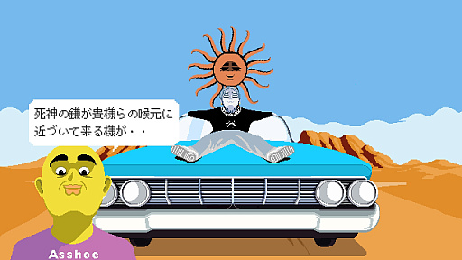 画像ギャラリー No.036のサムネイル画像 / Odencatブースで，不思議なテレビのチャンネルを回してみたら。「Dream Channel Zero」は，笑いとホラーがごちゃっと混ざったADV［BitSummit］