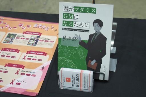 画像ギャラリー No.012のサムネイル画像 / 2023年春のマーダーミステリーのトレンドは? ゲームマーケット会場で見かけた新作タイトルをピックアップして紹介
