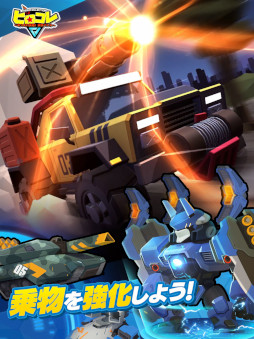 ヒロコレ 〜あつまれ英雄！爽快バトル〜