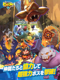 ヒロコレ 〜あつまれ英雄！爽快バトル〜
