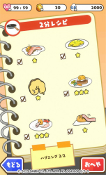 画像ギャラリー No.006のサムネイル画像 / スマホアプリ「さわって！ぐでたま4〜フォーエバー〜」配信開始。1000種類以上のぐでたまを収集できるシリーズ最新作