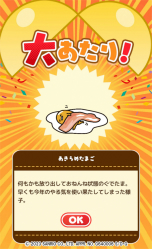 画像ギャラリー No.013のサムネイル画像 / スマホアプリ「さわって！ぐでたま4〜フォーエバー〜」配信開始。1000種類以上のぐでたまを収集できるシリーズ最新作